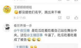 全网爆料吃瓜是真的吗,吃瓜真相揭秘